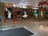 連鎖店裝修：統(tǒng)一風格，展現(xiàn)品牌魅力